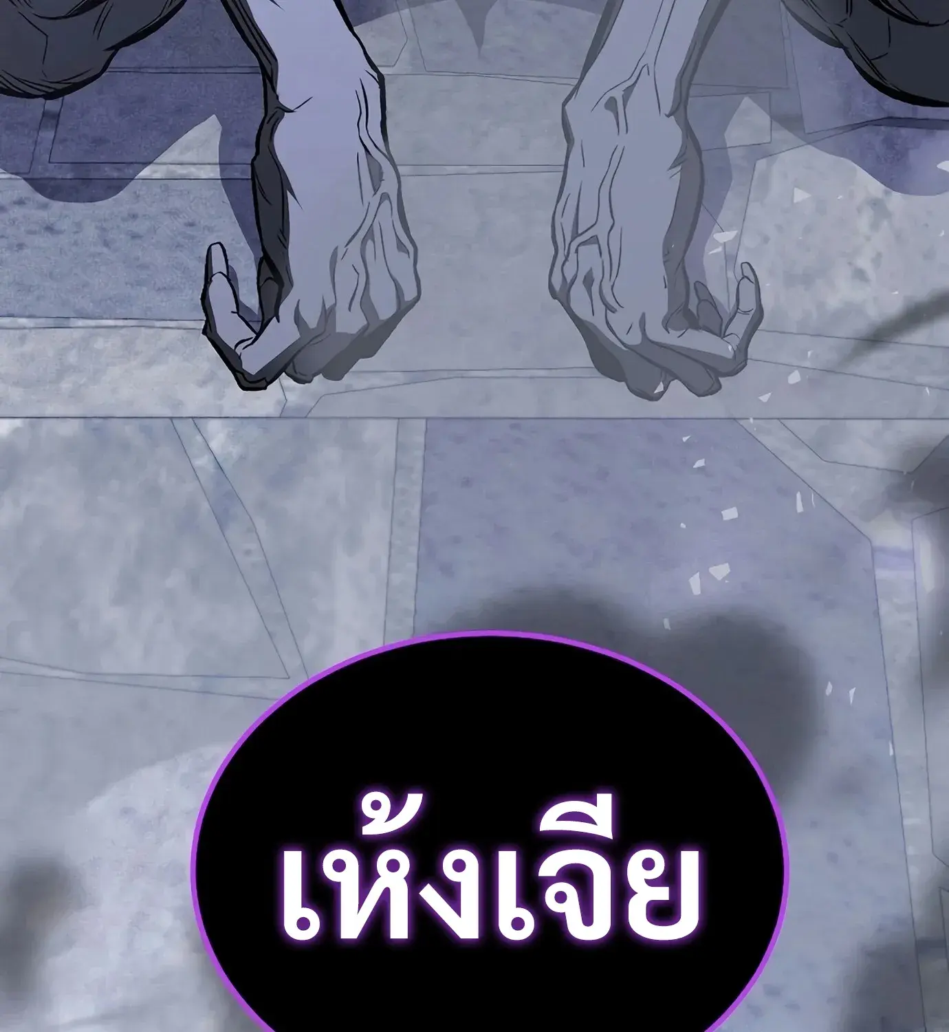 The Hero Returns ตอนที่ 150 หน้า 196