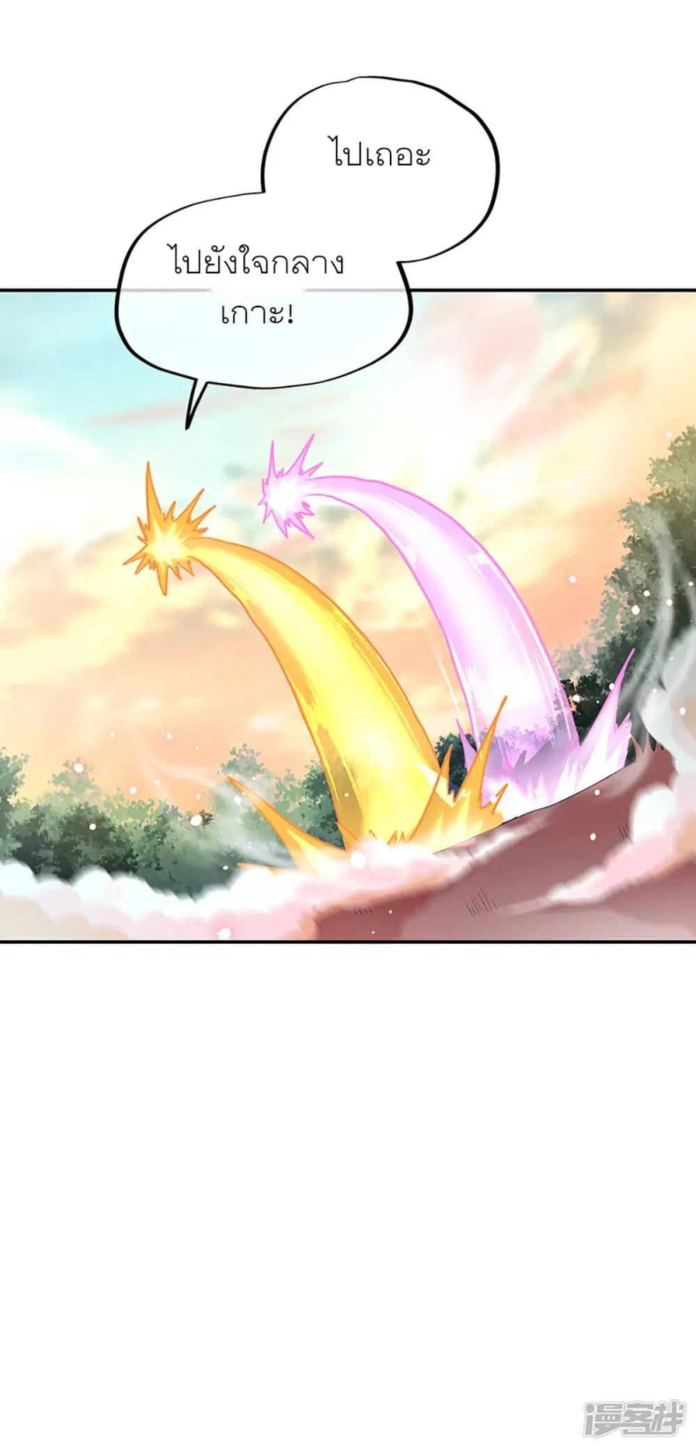 Peerless Battle Spirit (Tian Cang Zi Dongman) ตอนที่ 284 หน้า 42