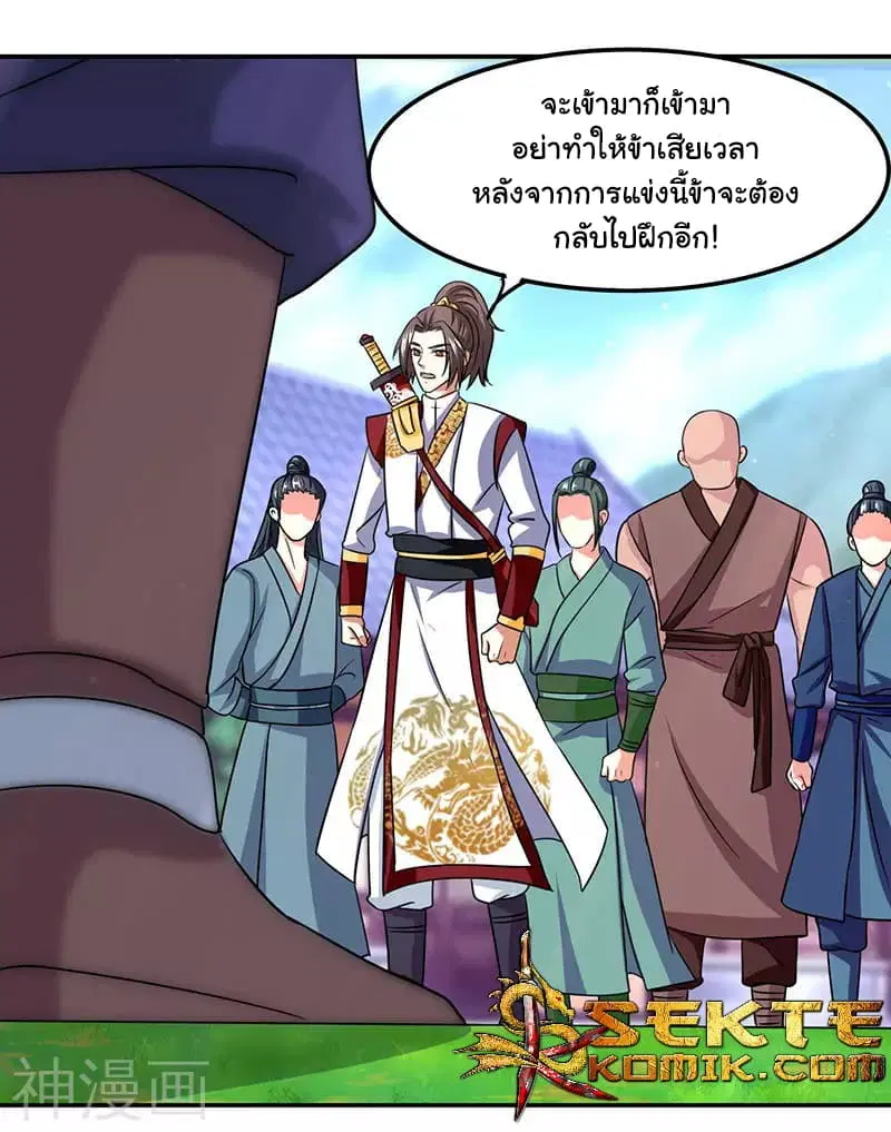Reborn 80,000 years ตอนที่ 10 หน้า 13