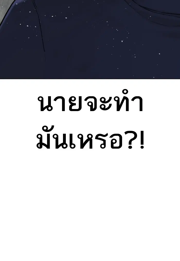 How to Fight ตอนที่ 126 หน้า 132