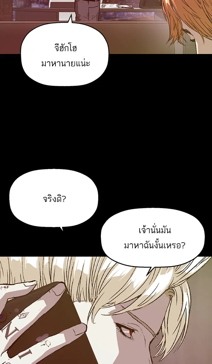 Weak Hero ตอนที่ 103 หน้า 4