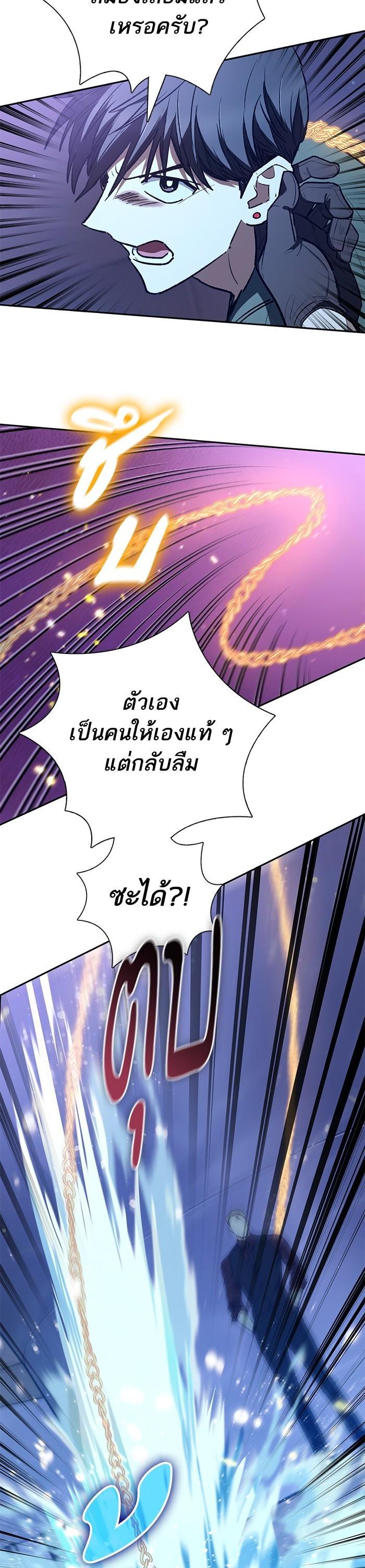 My S-Class Hunters (The S-Classes That I Raised) ตอนที่ 131 หน้า 45