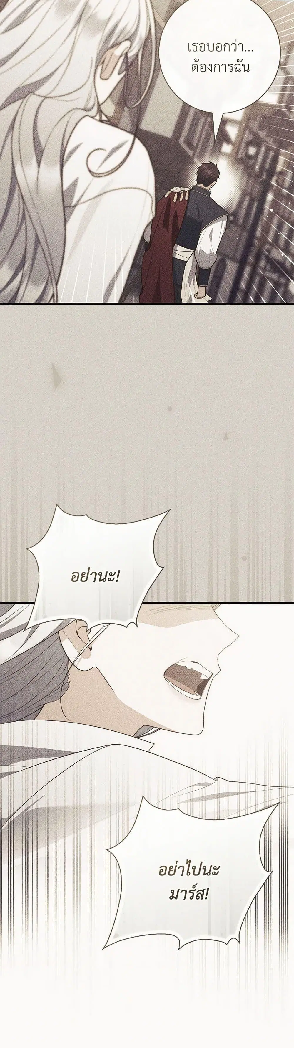 A Princess Who Reads Fortune ตอนที่ 92 หน้า 8