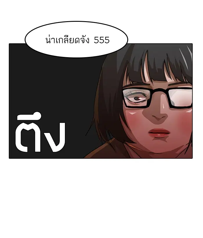 Random Chat ตอนที่ 21 หน้า 63