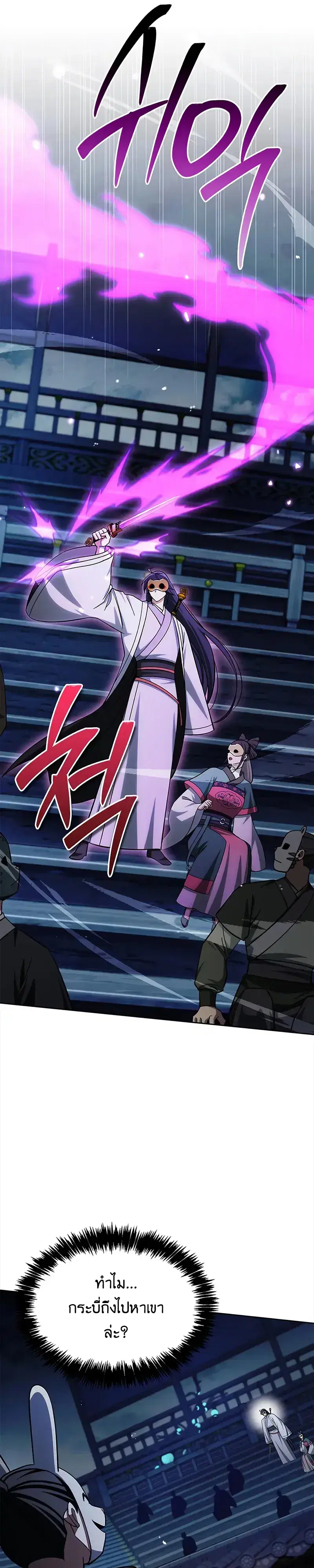 Heavenly Grand Archive’s Young Master ตอนที่ 161 หน้า 33