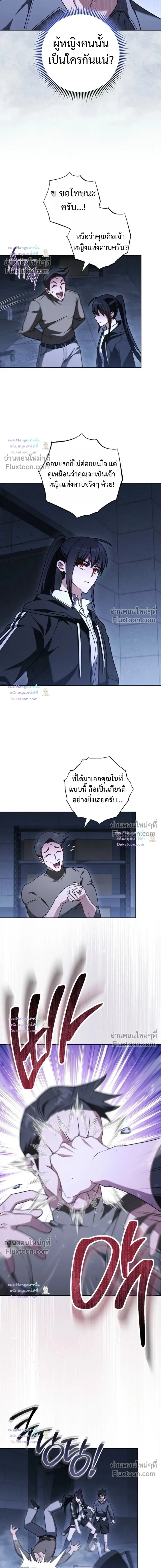 The Top Ranker’s Guide to an Aspiring Writer Life ตอนที่ 62 หน้า 8