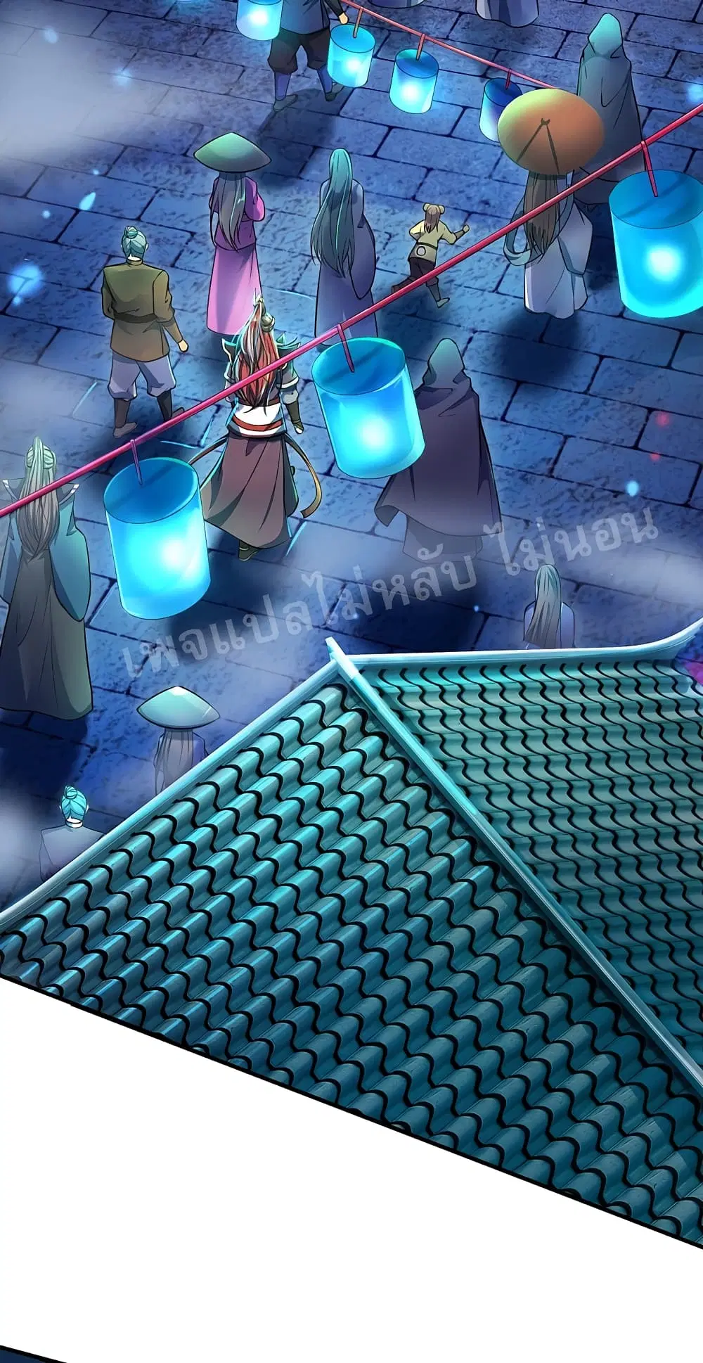 Ultimate Demon King System ตอนที่ 47 หน้า 9