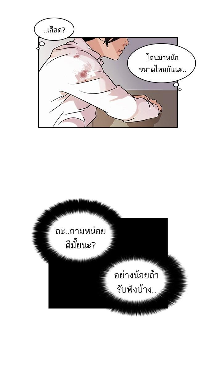 Lookism ตอนที่ 52 หน้า 41