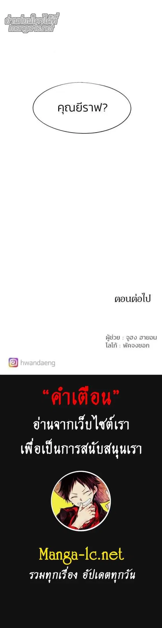 The Ember Knight ตอนที่ 134 หน้า 5