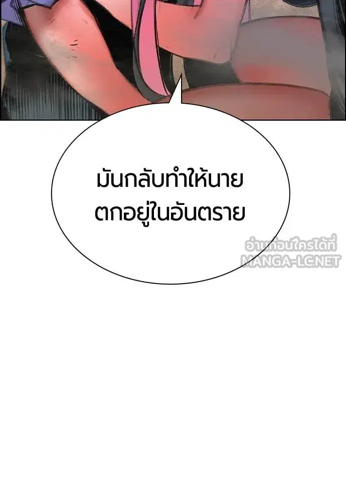 Jungle Juice ตอนที่ 184 หน้า 64