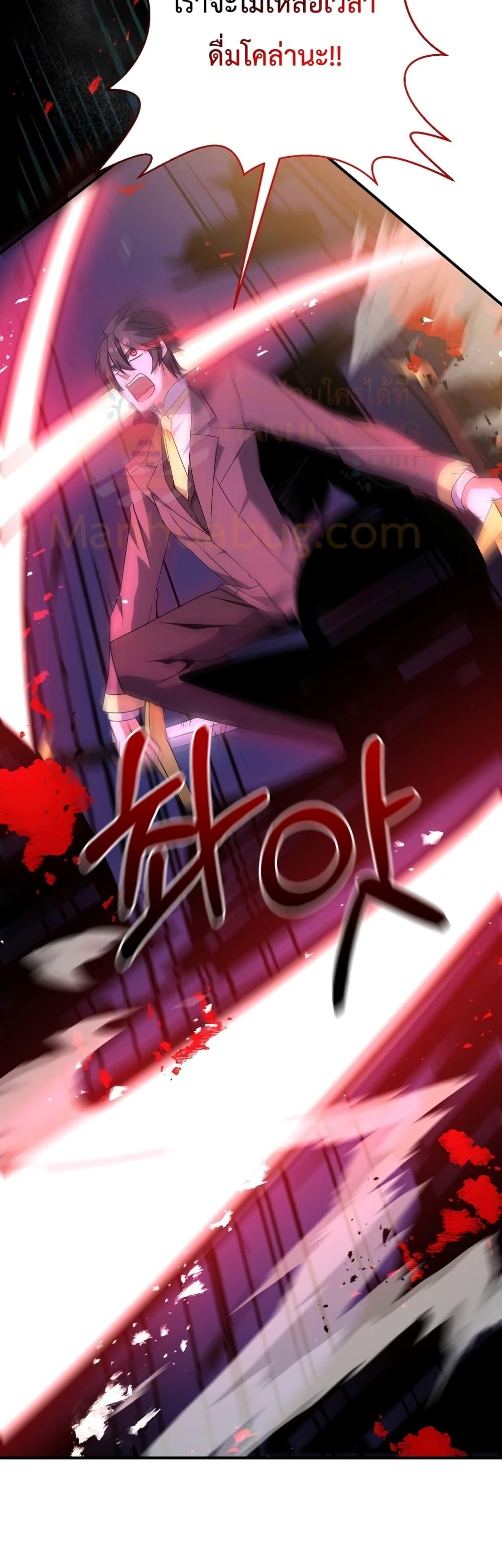 The Lazy Swordmaster ตอนที่ 13 หน้า 11