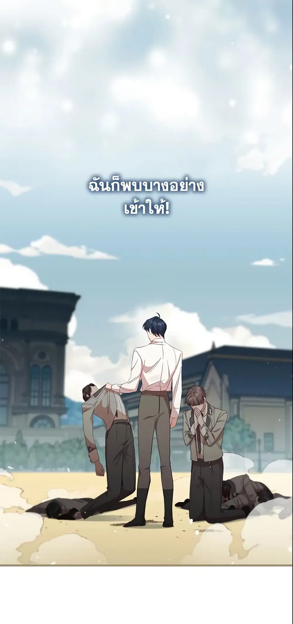 The Beloved Little Princess ตอนที่ 152 หน้า 9