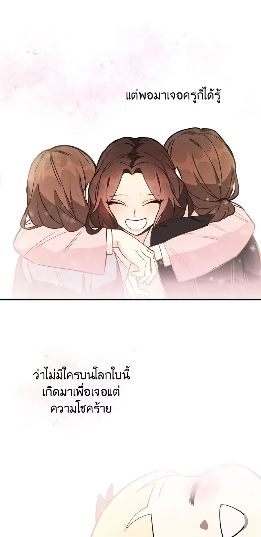 The Young Lady Is a Royal Chef ตอนที่ 4 หน้า 33