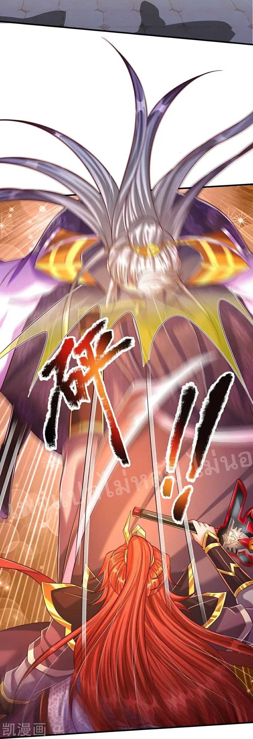 Ultimate Demon King System ตอนที่ 74 หน้า 13