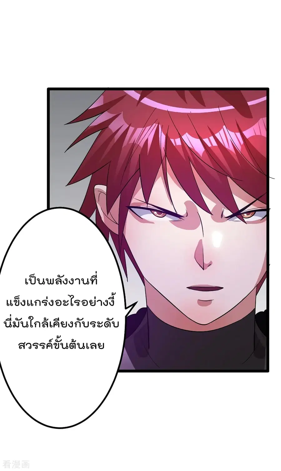 Immortal King of City ตอนที่ 100 หน้า 6