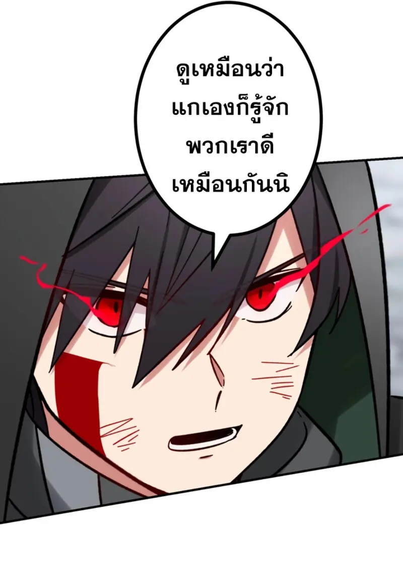 The Strongest Assassin Gets Transferred To Another World With His Whole Class ตอนที่ 44 หน้า 133