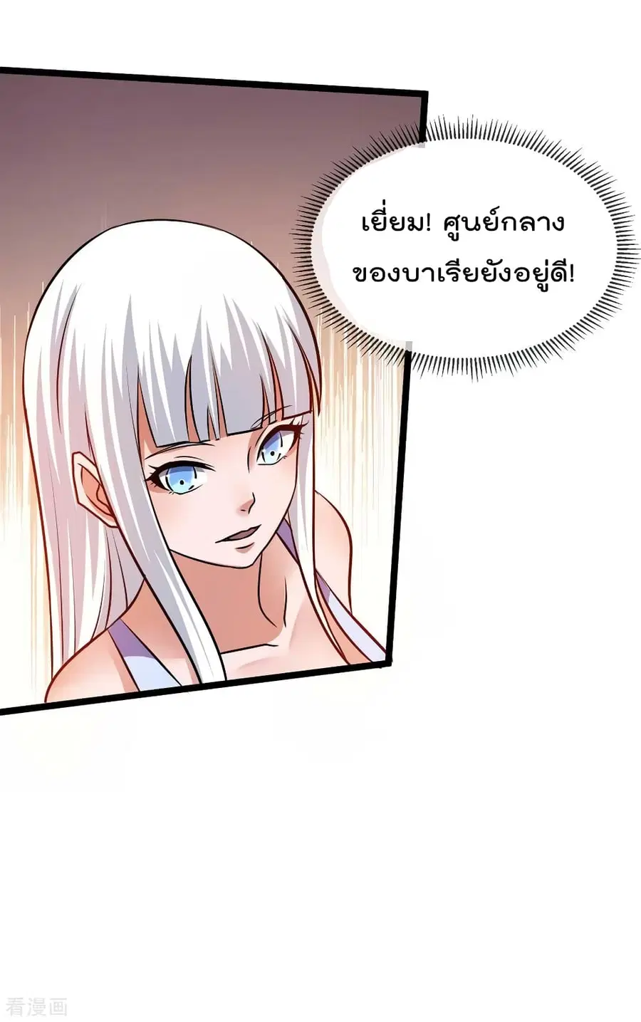 Immortal King of City ตอนที่ 128 หน้า 8
