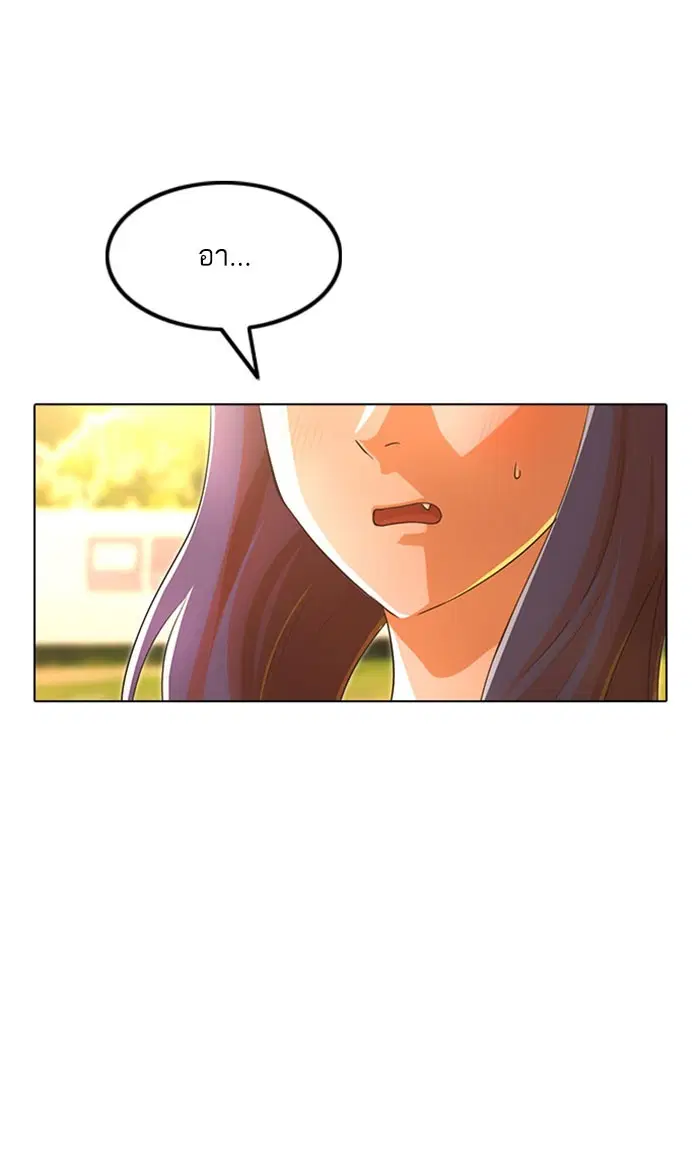 Random Chat ตอนที่ 130 หน้า 75