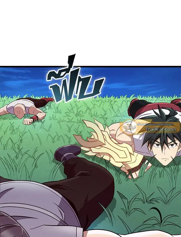 Arcane Sniper ตอนที่ 156 หน้า 9