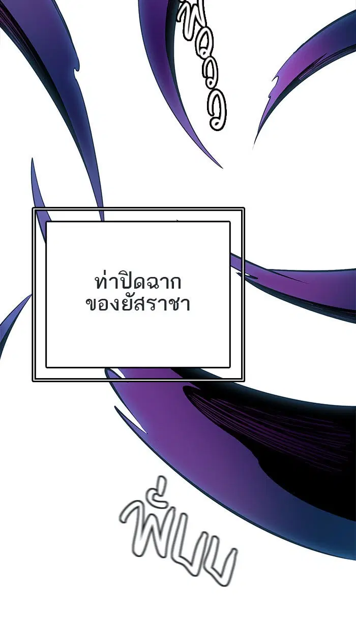 Tower of God ตอนที่ 492 หน้า 181
