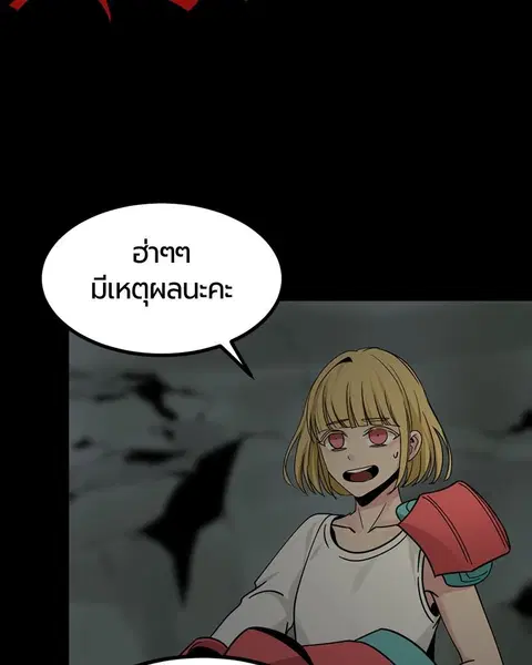 HERO KILLER ตอนที่ 42 หน้า 113