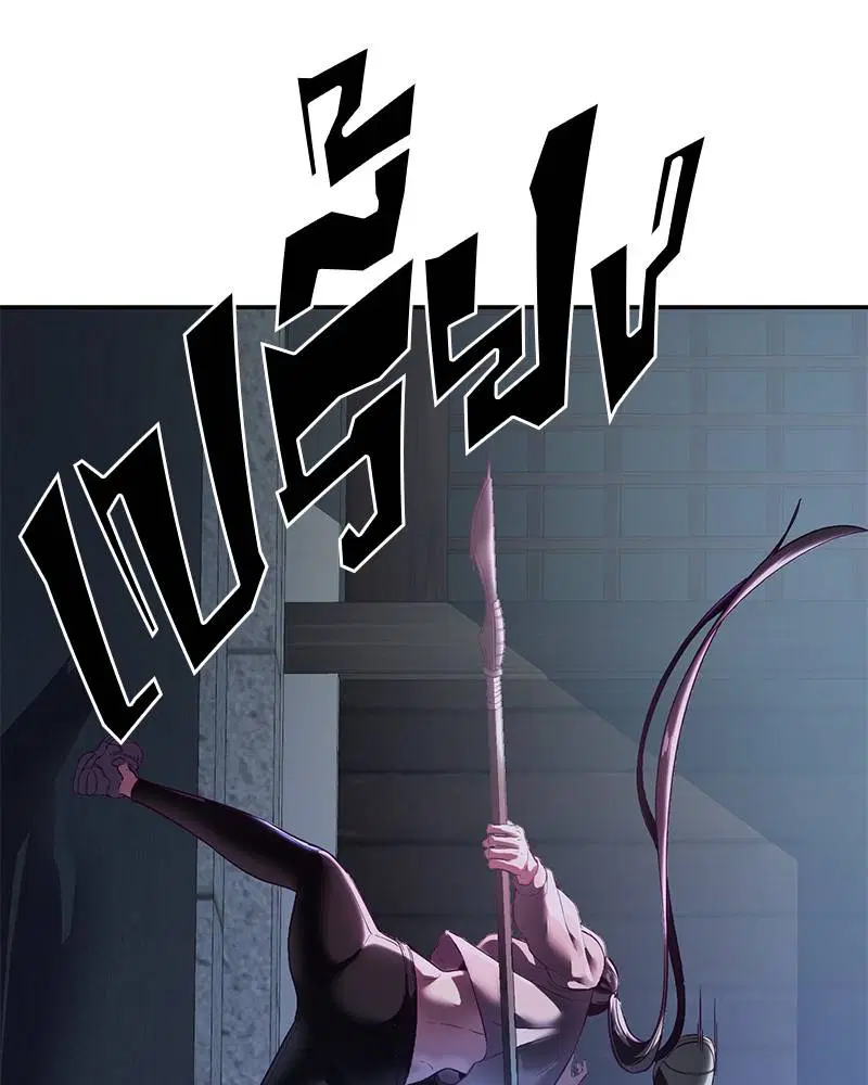 The Boy of Death ตอนที่ 117 หน้า 95