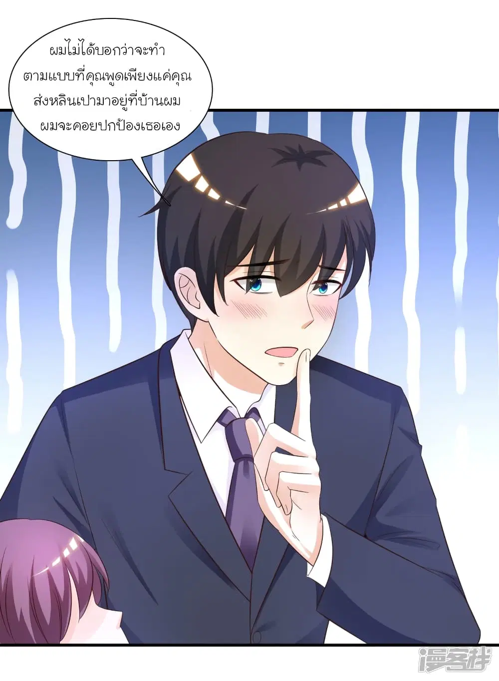 The Strongest Peach Blossom ตอนที่ 73 หน้า 15
