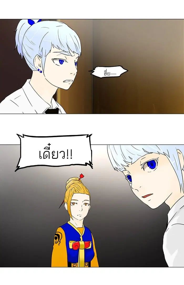Tower of God ตอนที่ 59 หน้า 19