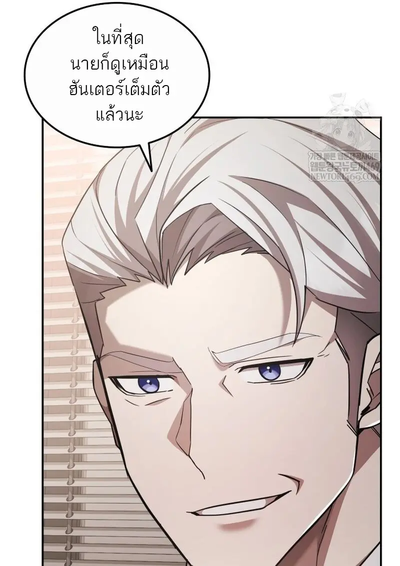 Subscribed To The Transcendental Channels แค่กดสับตะไคร้ ก็ได้พลังมาเฉยเลย ตอนที่ 82 หน้า 34