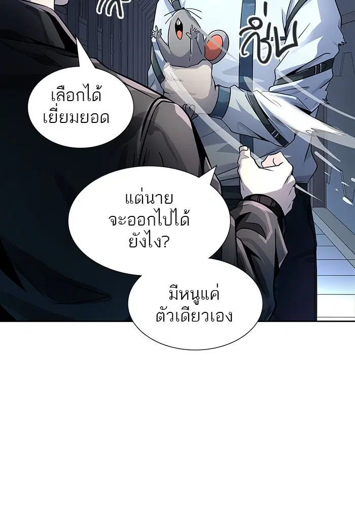 Tower of God ตอนที่ 511 หน้า 31