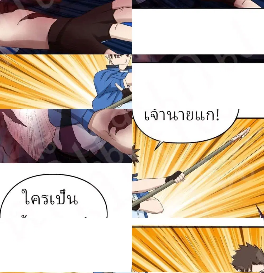 Player Reborn ตอนที่ 170 หน้า 4