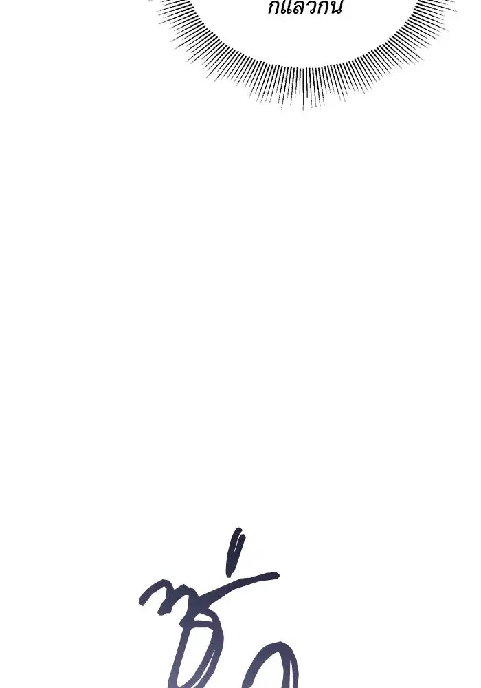 The Lazy Lord Masters the Sword ตอนที่ 120 หน้า 43