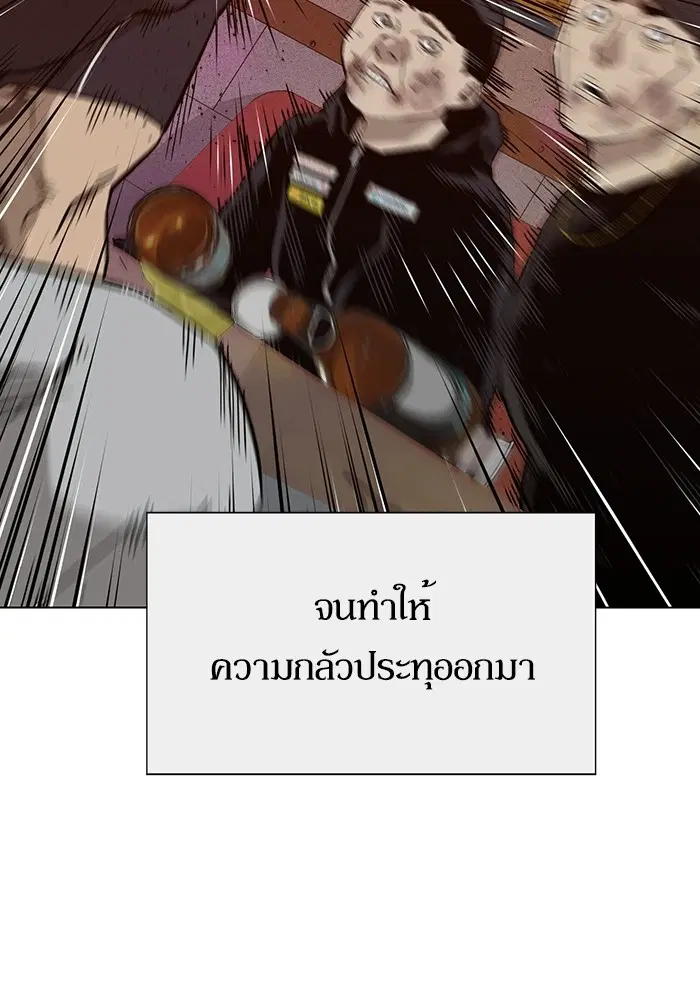 Weak Hero ตอนที่ 193 หน้า 68