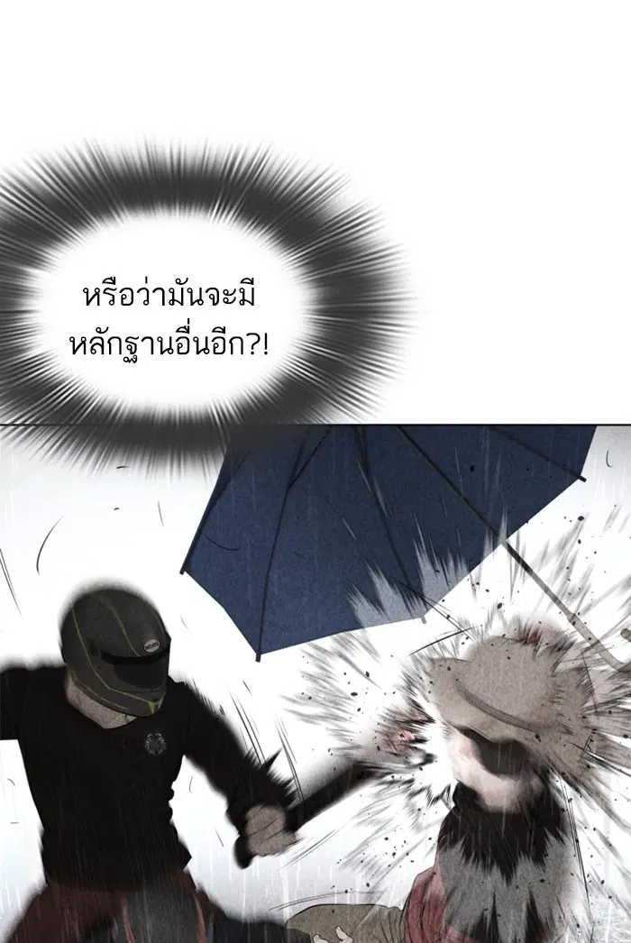 How to Fight ตอนที่ 68 หน้า 30