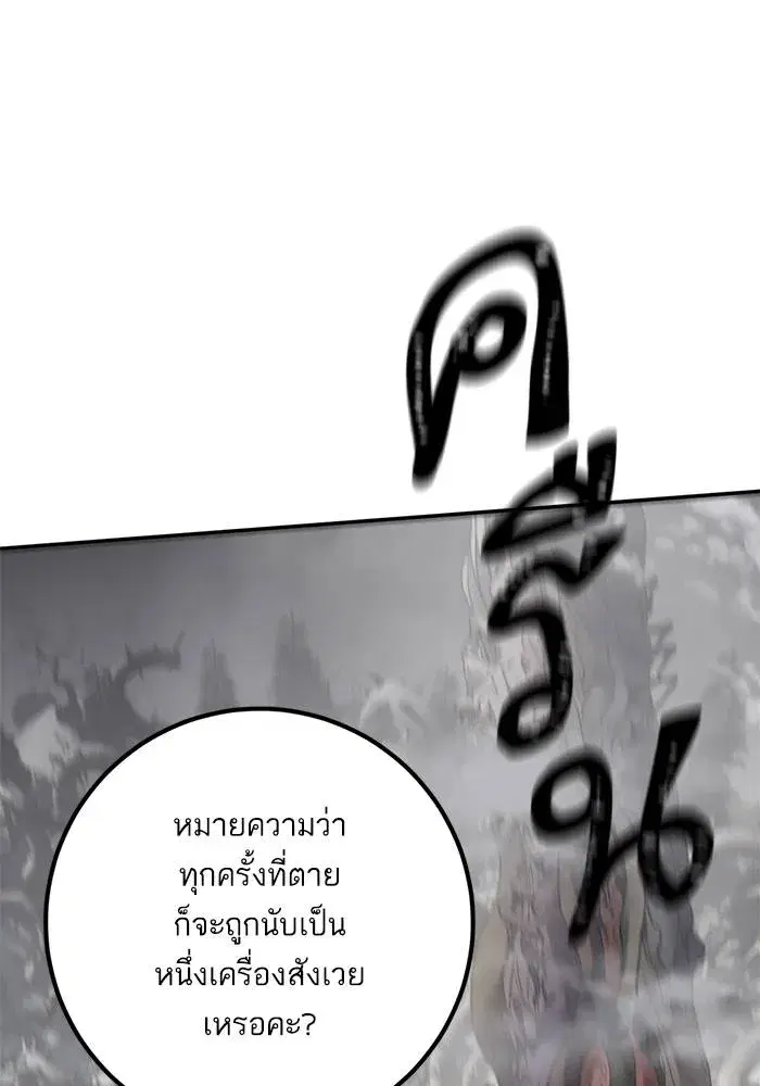 Return to Player ตอนที่ 159 หน้า 107