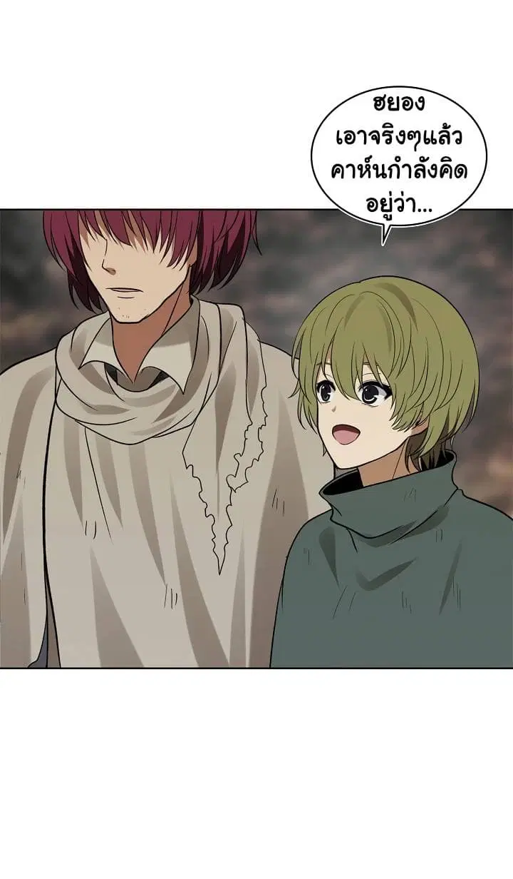 Ranker Who Lives A Second Time ตอนที่ 17 หน้า 75