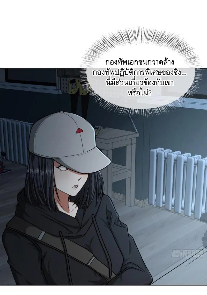 The First Order ตอนที่ 125 หน้า 10
