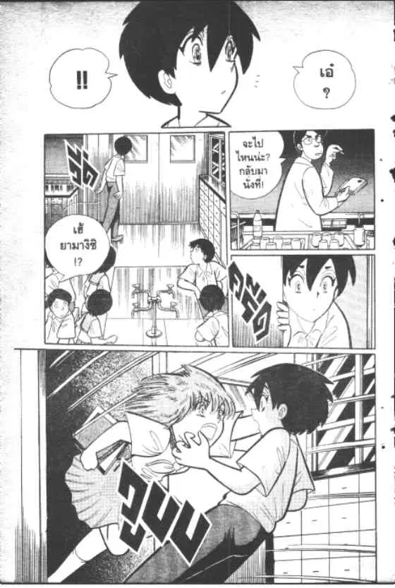 Gakkou Kaidan ตอนที่ 139 หน้า 8