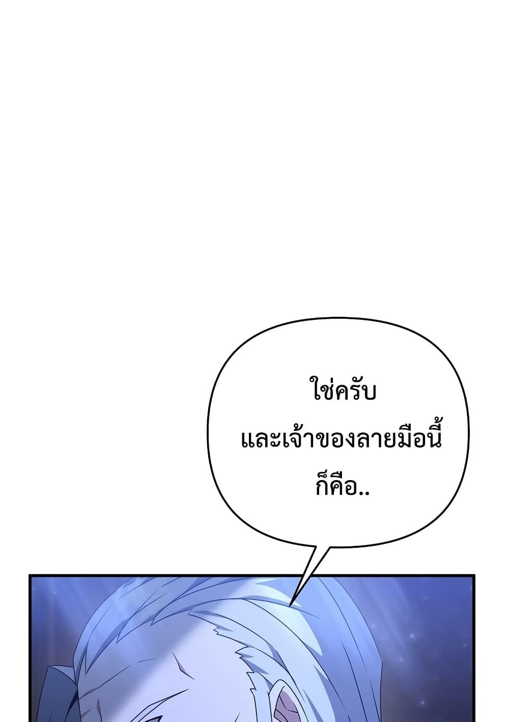 The Lazy Swordmaster ตอนที่ 8 หน้า 17