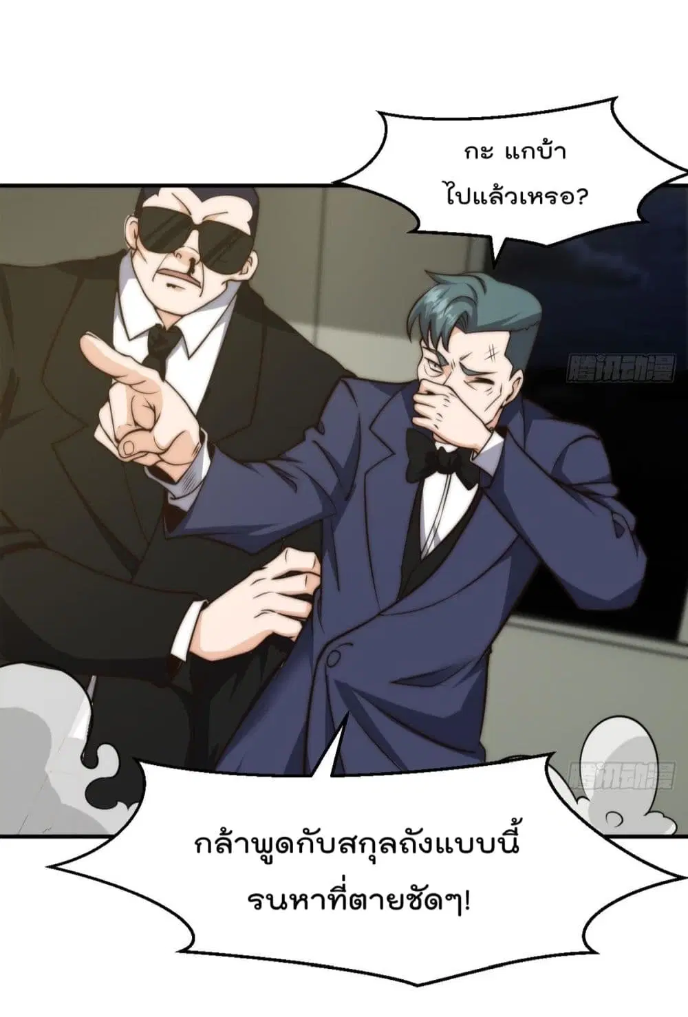 Master Cultivation Return ตอนที่ 405 หน้า 4