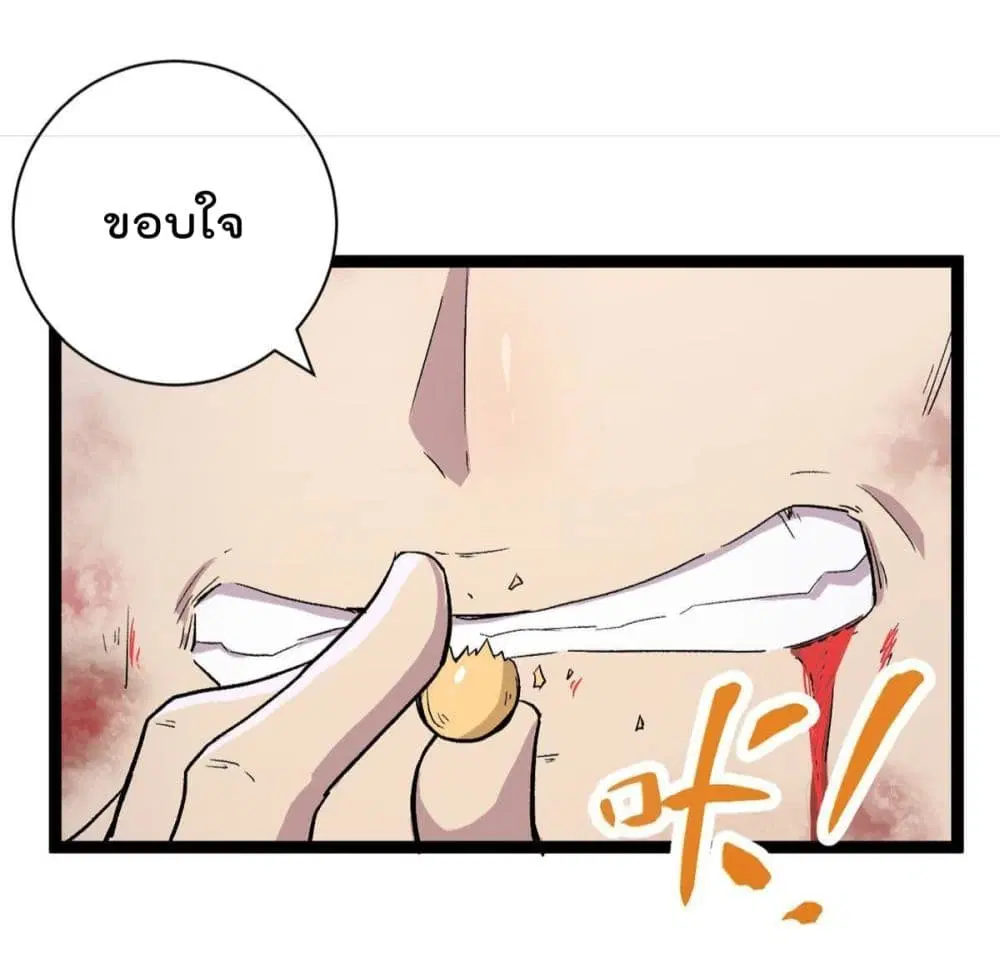 Shadow Hack ตอนที่ 182 หน้า 21