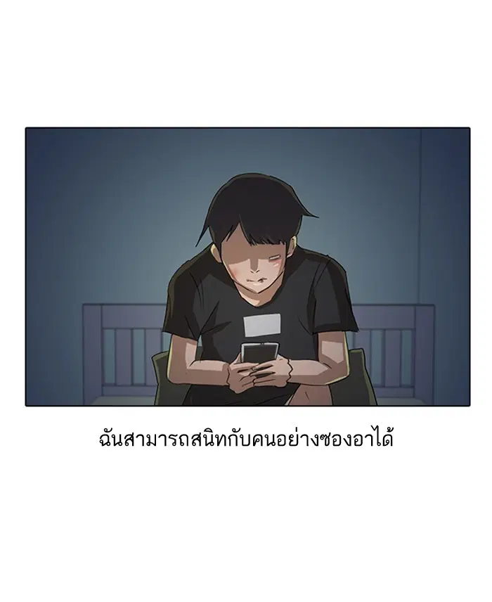 Random Chat ตอนที่ 7 หน้า 40