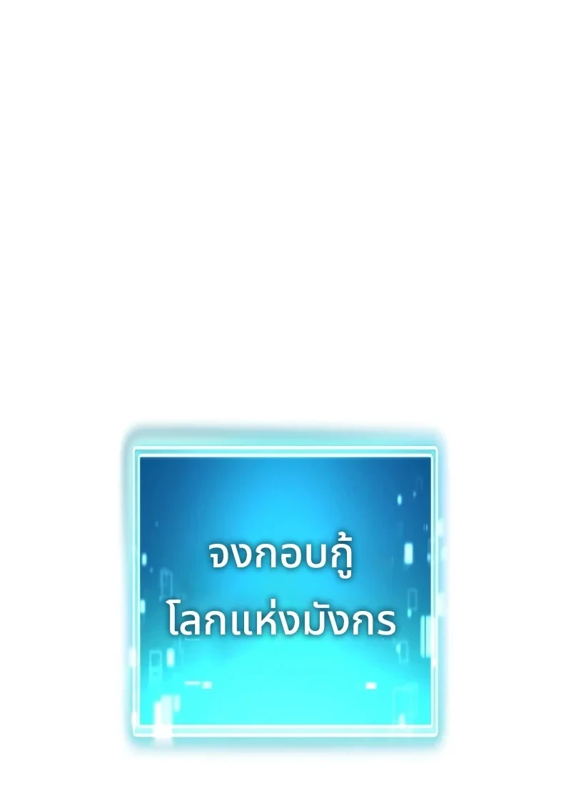The Hero Returns ตอนที่ 115 หน้า 63