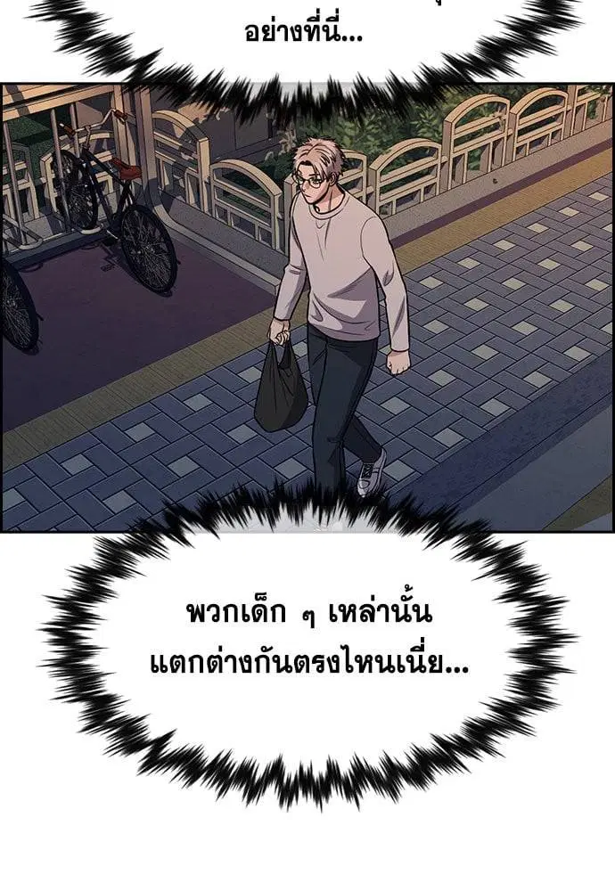 True Education ตอนที่ 156 หน้า 31
