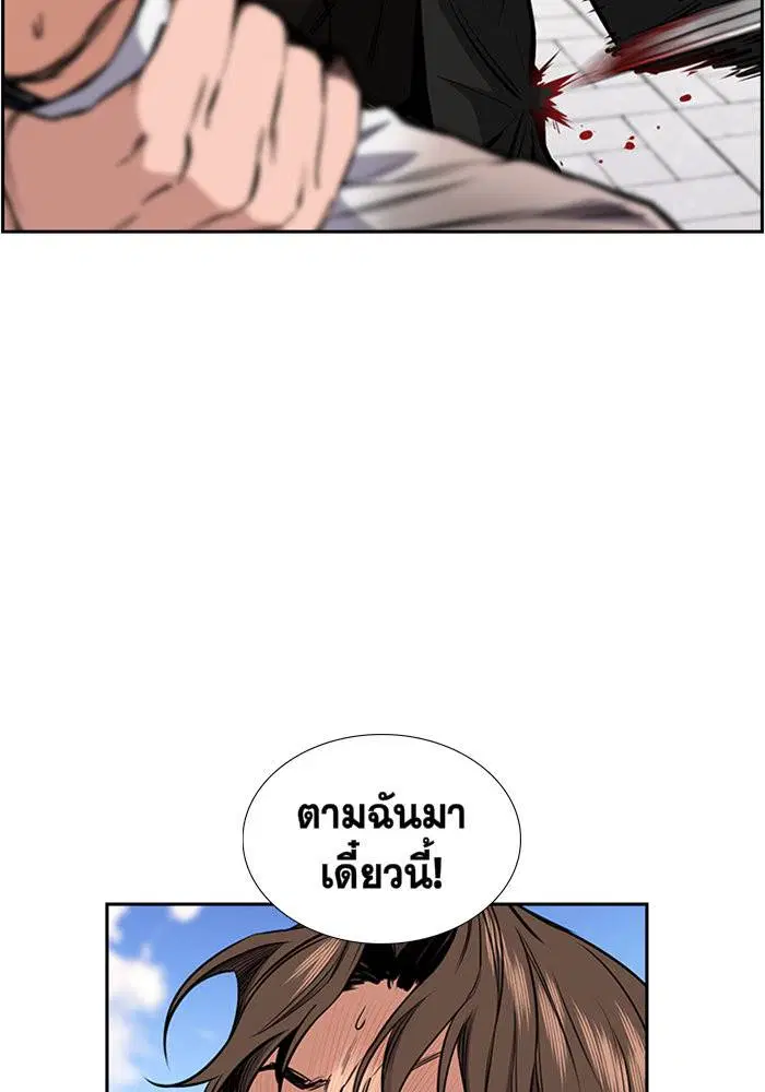 True Education ตอนที่ 4 หน้า 11