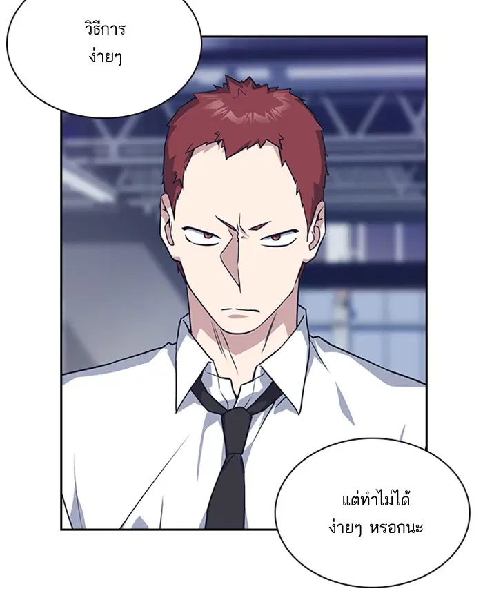 Study Group ตอนที่ 24 หน้า 48