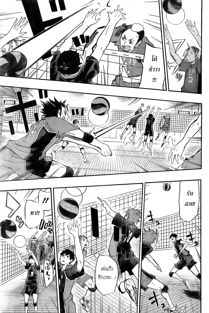Haikyuu!! ตอนที่ 28 หน้า 11