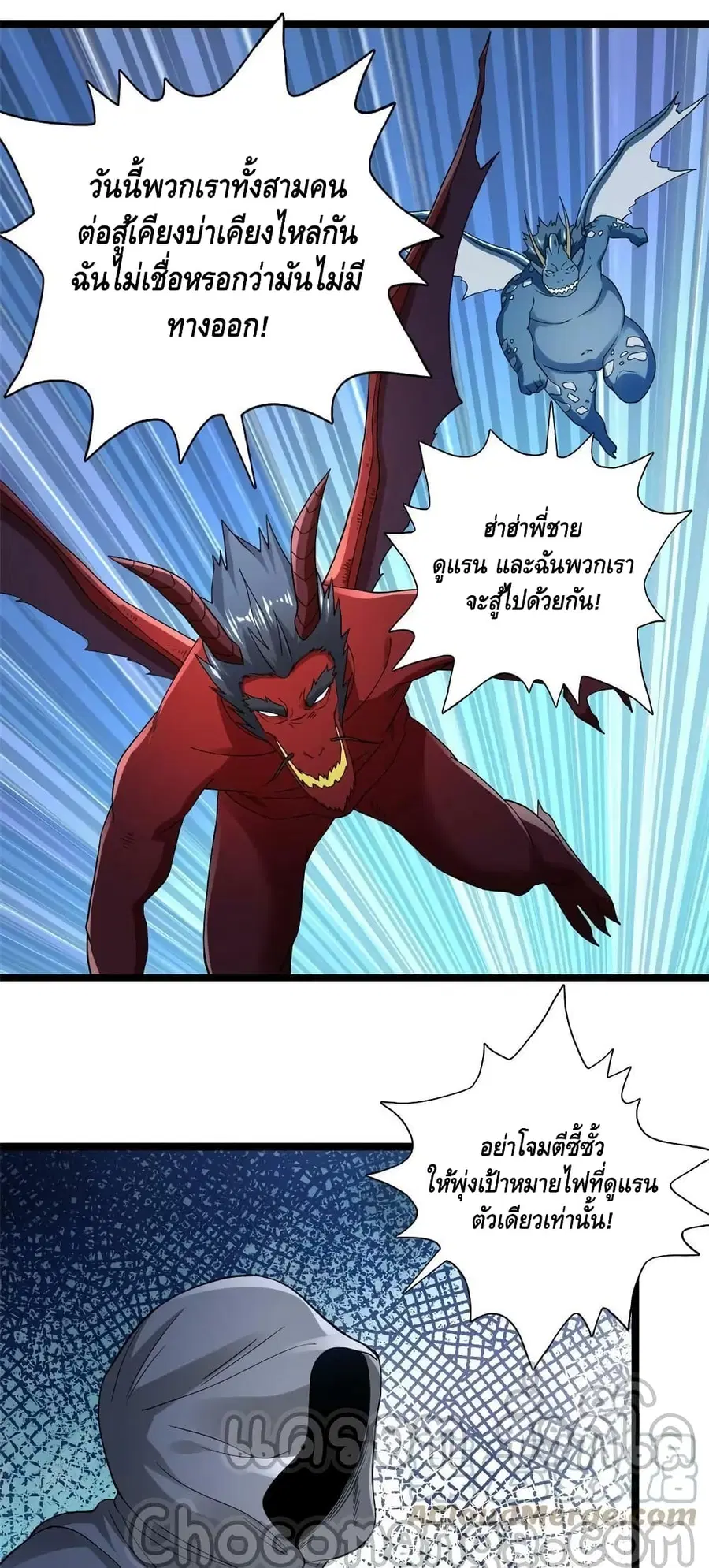 I Have 999 Skills ตอนที่ 177 หน้า 7