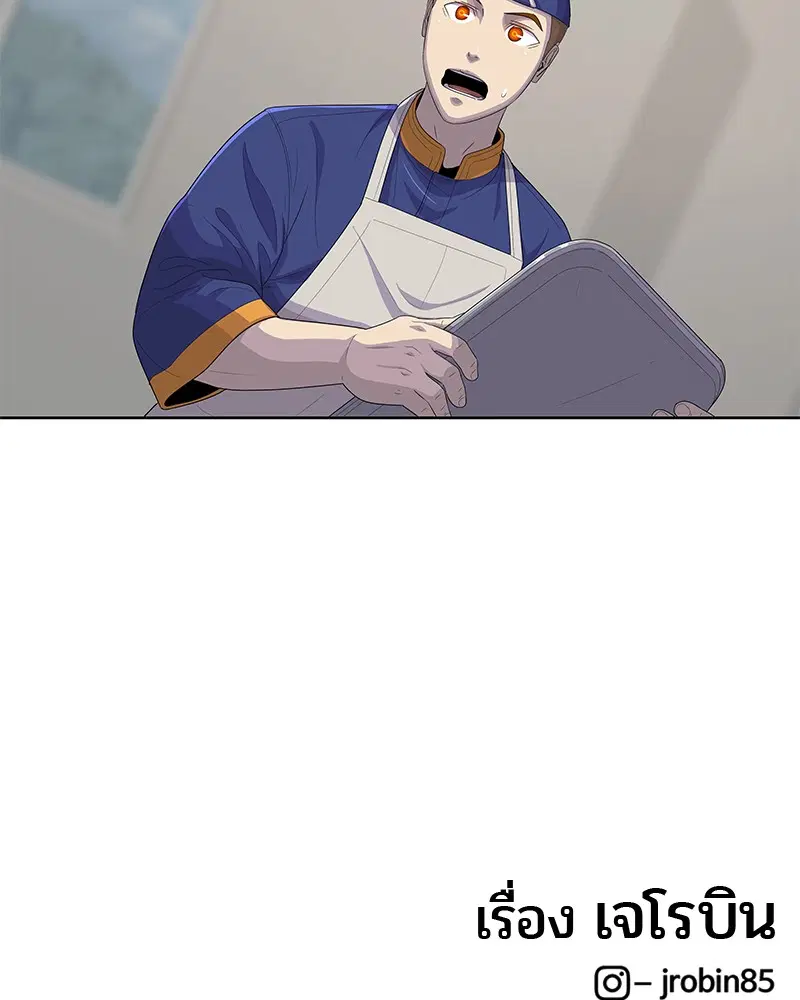 Kitchen Soldier ตอนที่ 140 หน้า 110