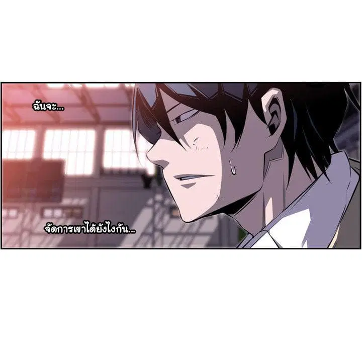 SuperNova ตอนที่ 75 หน้า 26